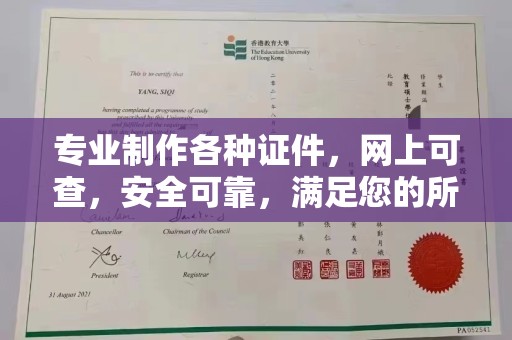 义乌专业制作各种证件，网上可查，安全可靠，满足您的所有需求